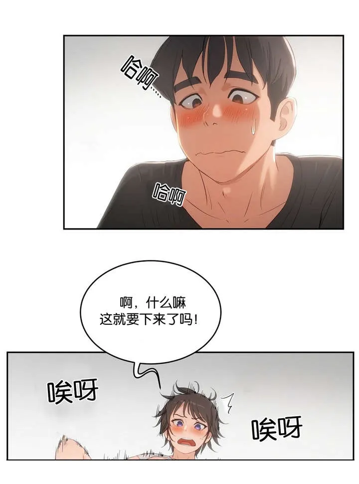 线上漫画培训漫画,第7章：现实1图