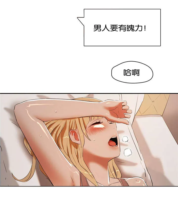 培训之春漫画漫画,第28章：按摩7图