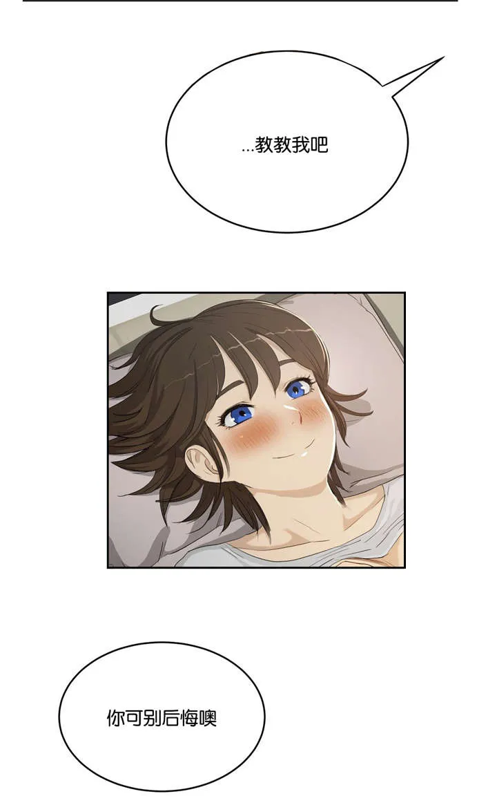 培训之春漫画漫画,第6章：梦11图