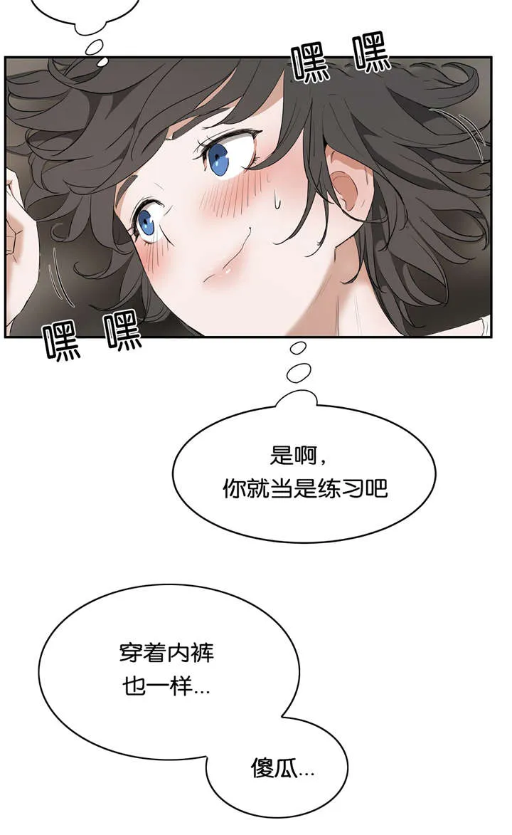 培训之春漫画漫画,第18章：练习4图