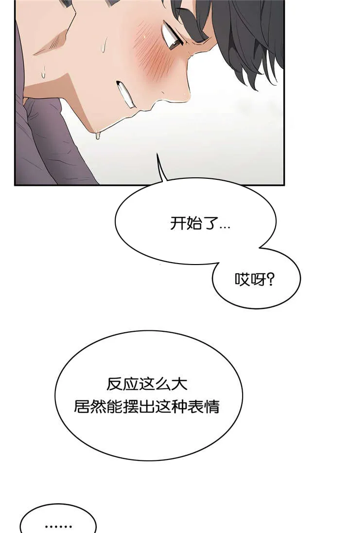培训之春漫画漫画,第18章：练习3图