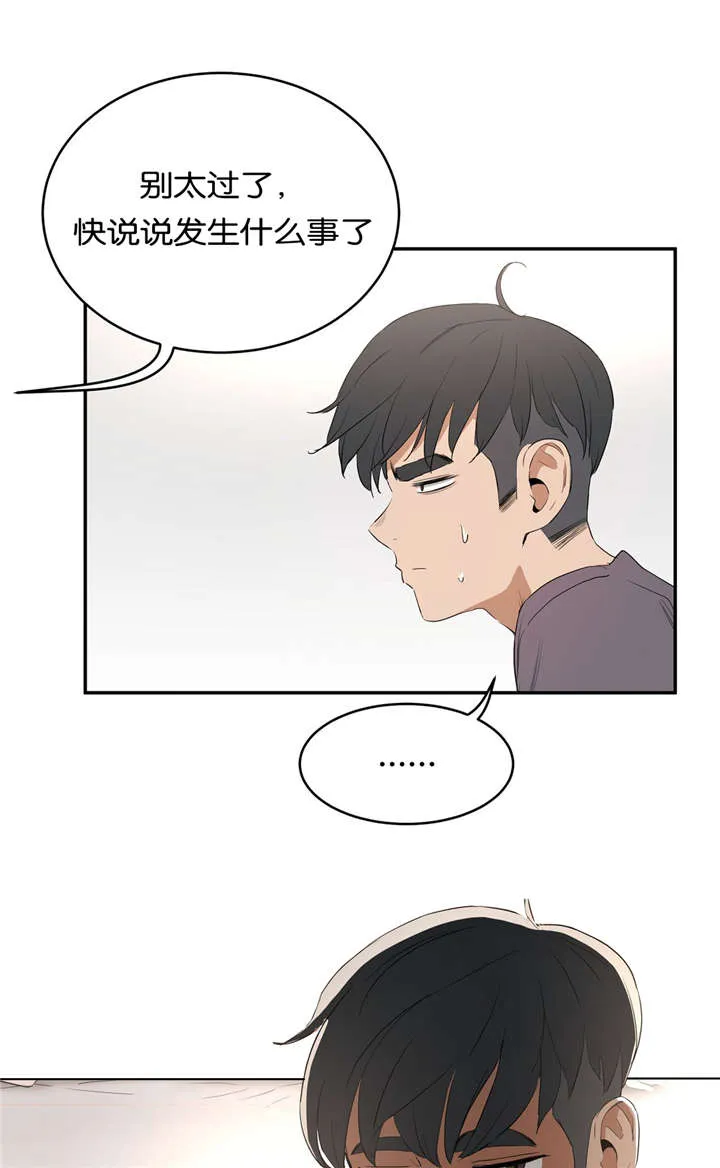 春季培训漫画,第17章：演示7图