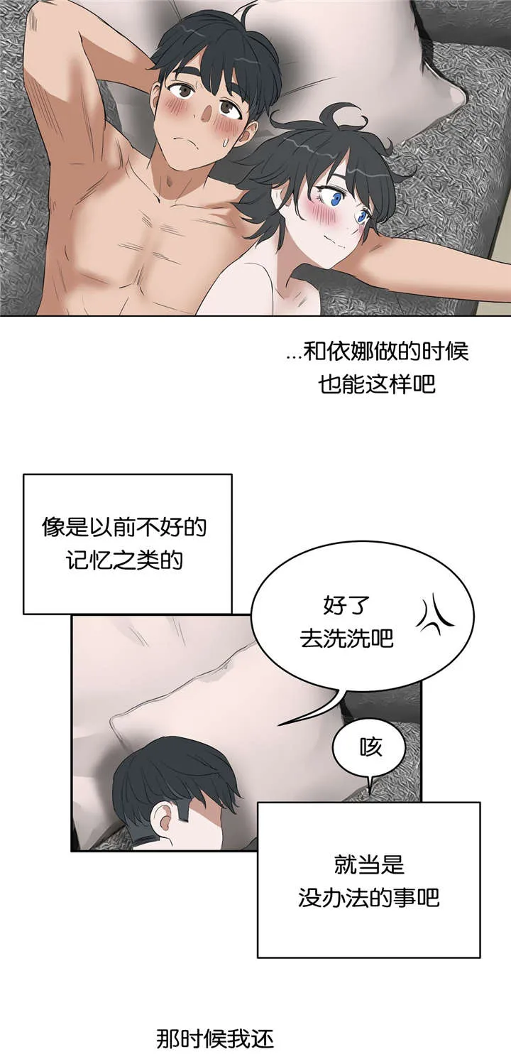 培训之春漫画漫画,第18章：练习15图