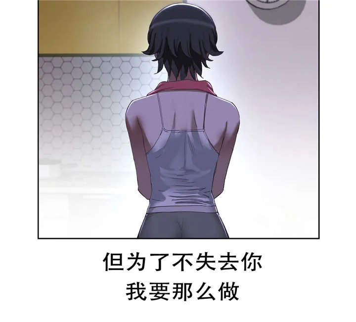 培训之春免费漫画漫画,第29章：不想失去11图