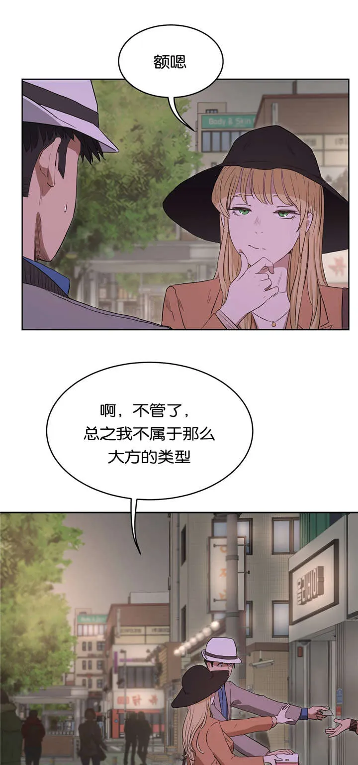培训之春漫画漫画,第39章：诱惑7图