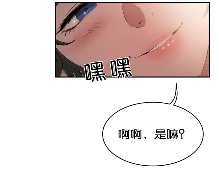 春季培训漫画,第17章：演示15图