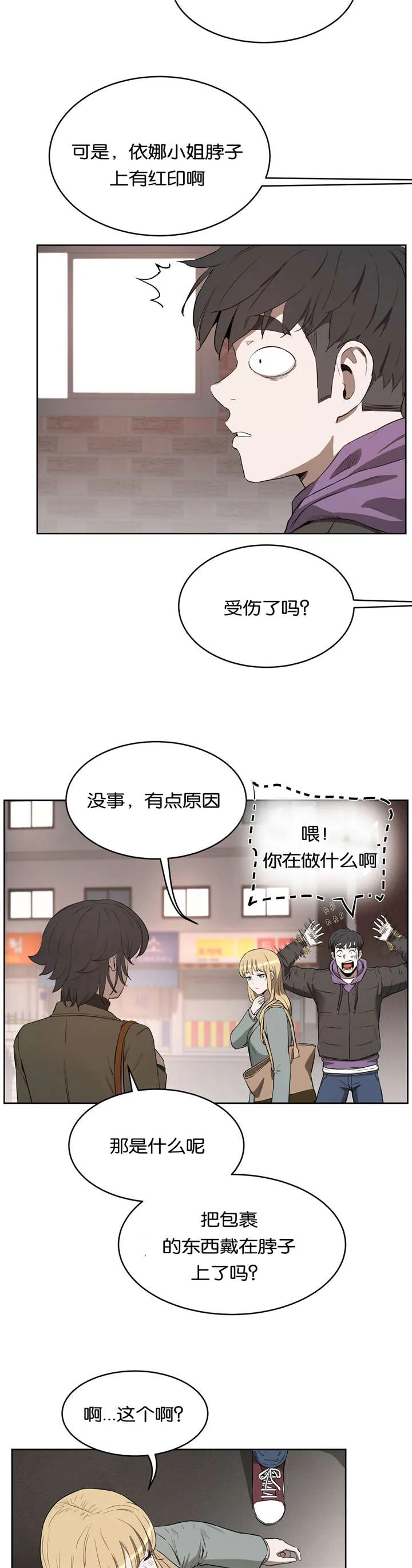 培训之春漫画漫画,第35章：找茬10图