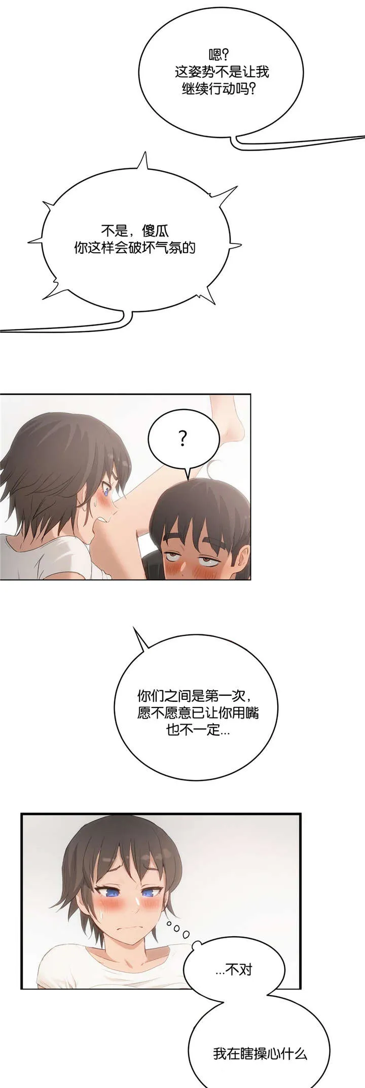 线上漫画培训漫画,第7章：现实2图