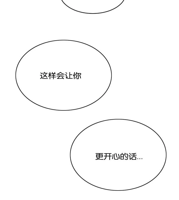 培训之春漫画漫画,第28章：按摩17图