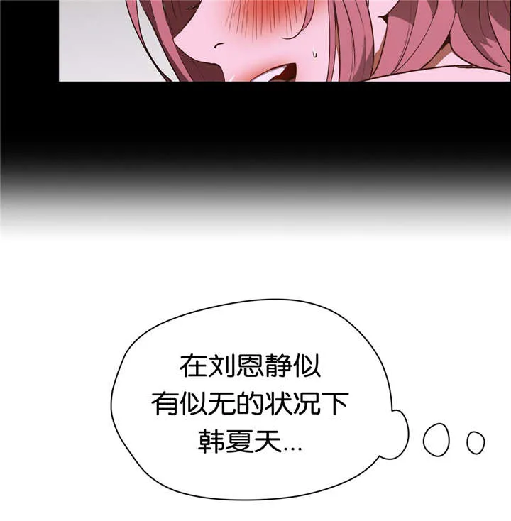 培训之春免费漫画漫画,第29章：不想失去19图