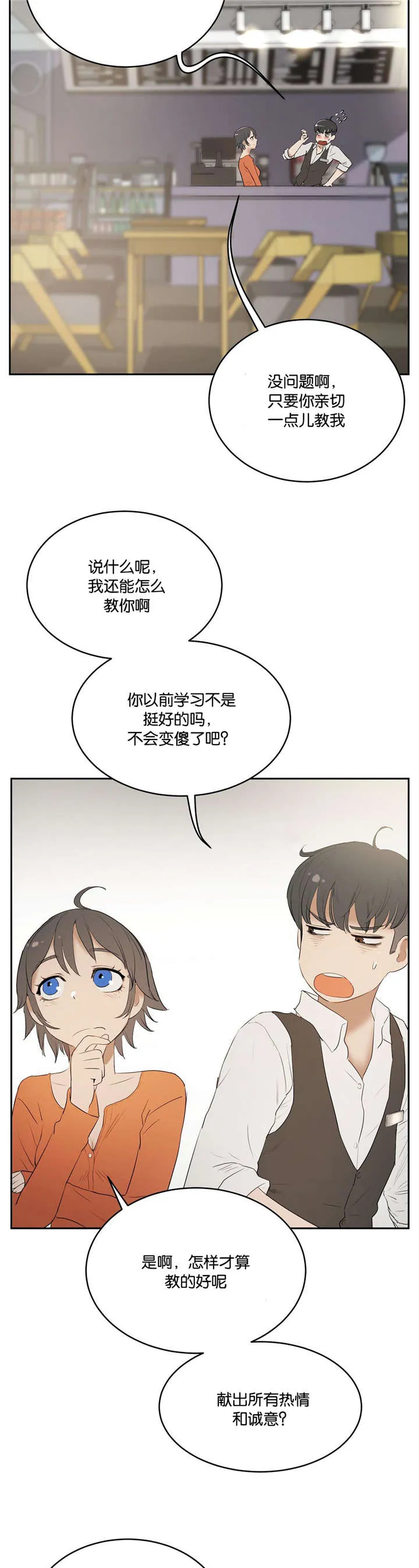 培训之春免费漫画漫画,第10章：谈论12图