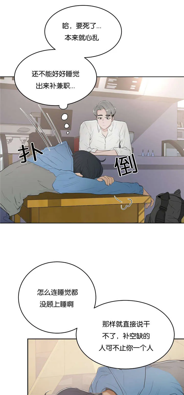 培训之春漫画漫画,第9章：面试2图