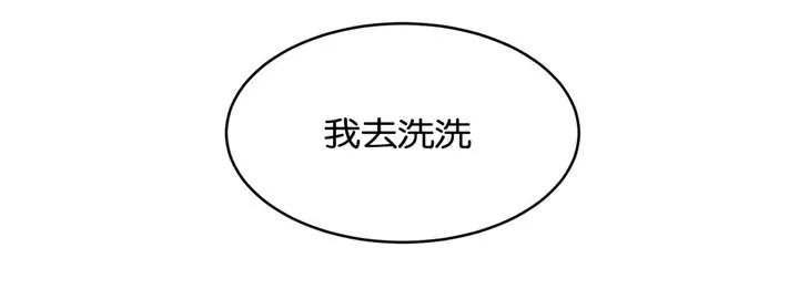培训之春漫画漫画,第38章：选择12图