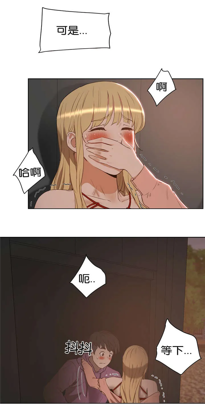 培训之春漫画漫画,第33章：回家5图