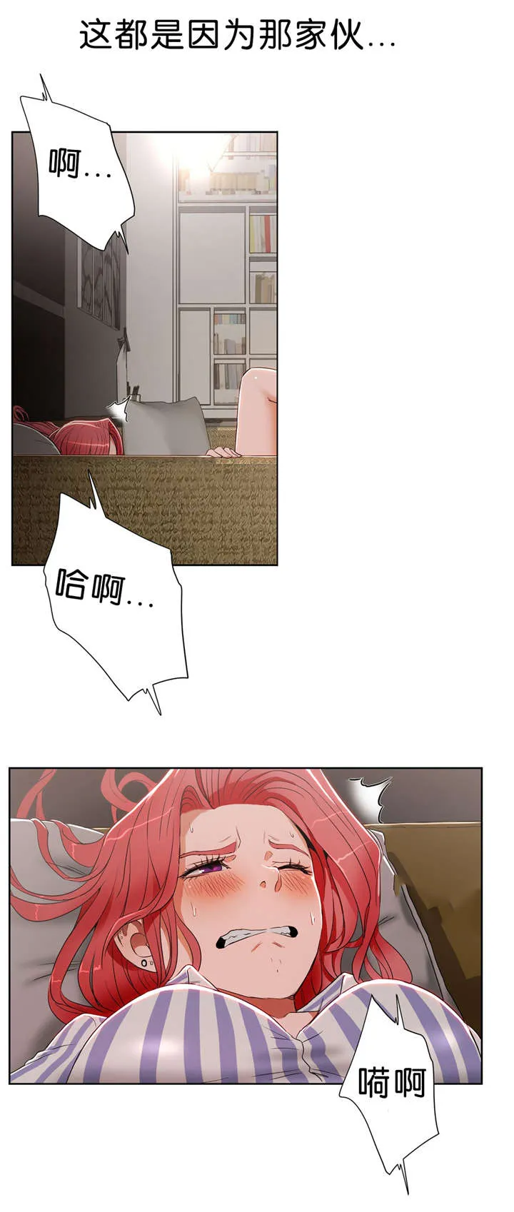 培训之春漫画漫画,第21章：服务3图