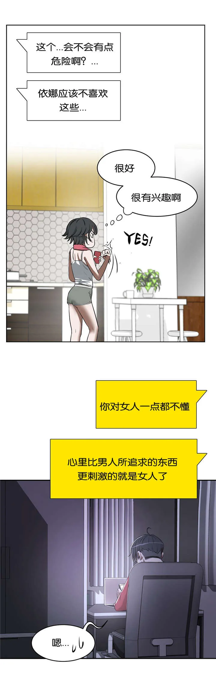 培训之春免费漫画漫画,第29章：不想失去5图