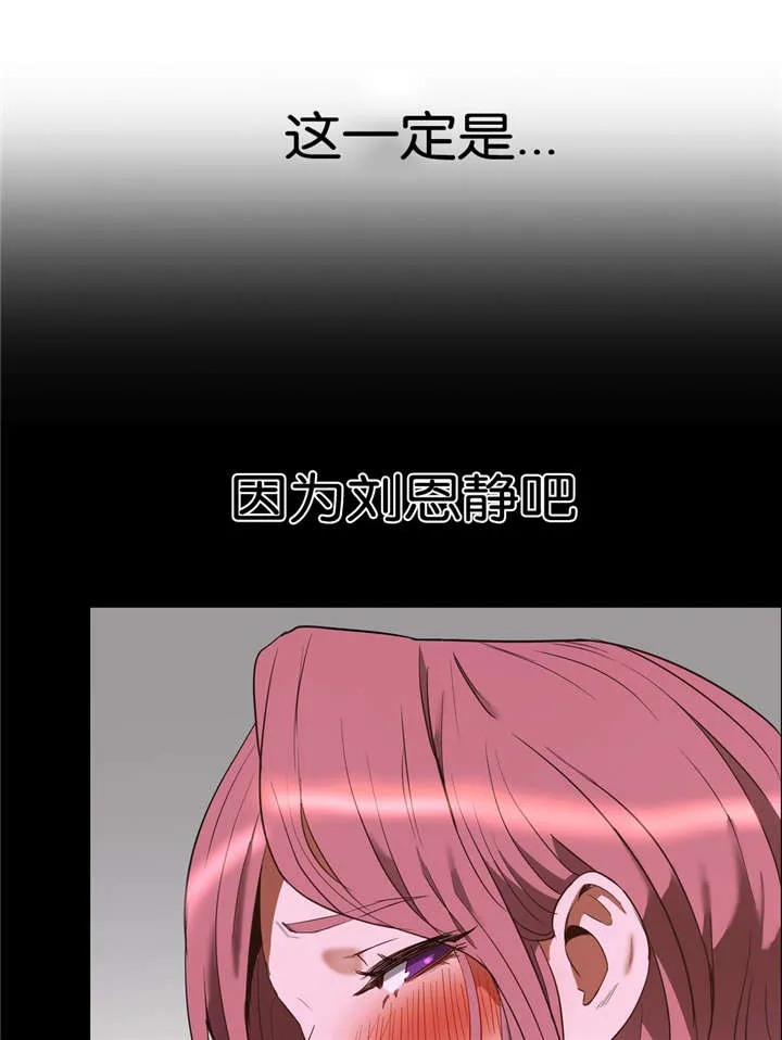 培训之春免费漫画漫画,第29章：不想失去18图