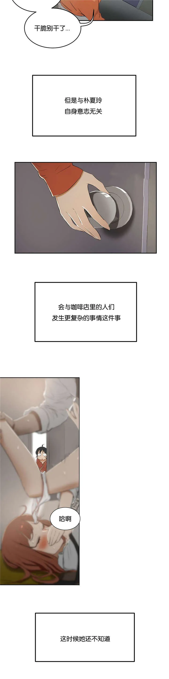 培训之春漫画漫画,第9章：面试10图