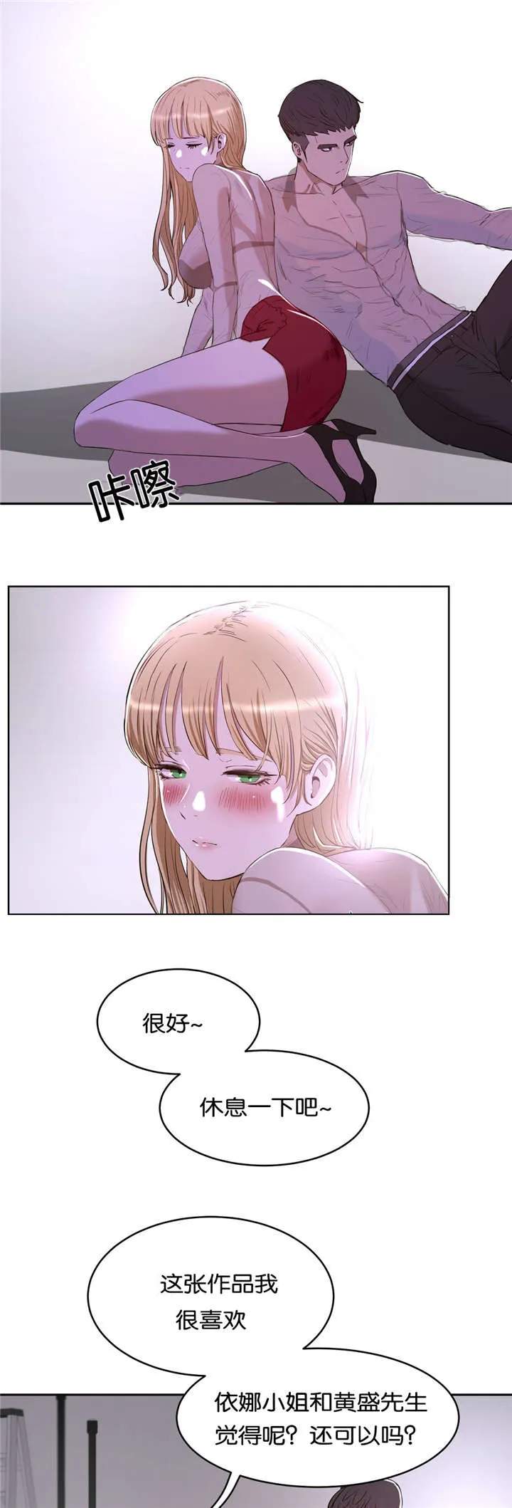 培训之春漫画漫画,第38章：选择14图