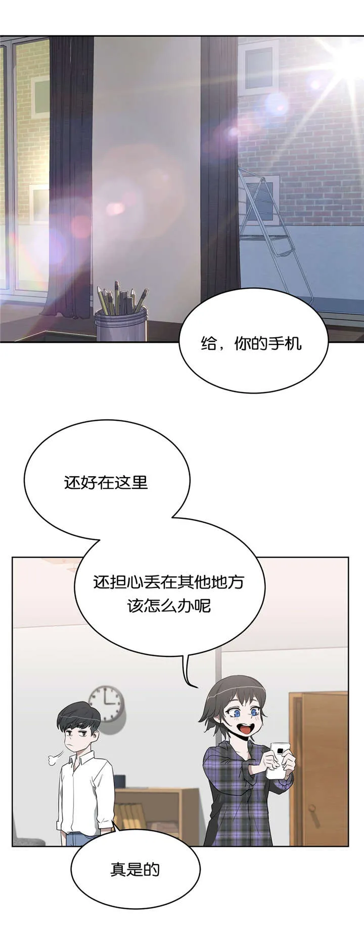 培训之春漫画漫画,第24章：我爱你9图