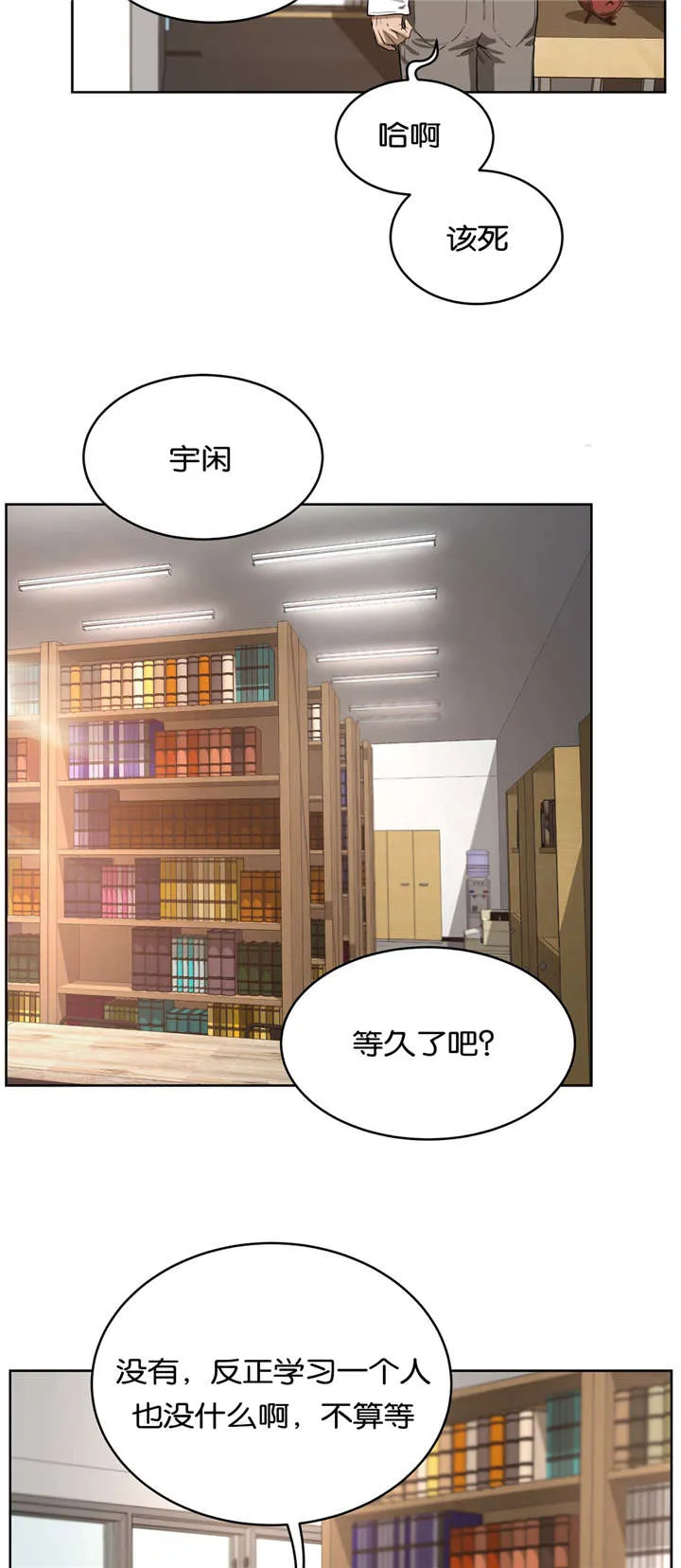 培训之春免费漫画漫画,第34章：替代品11图