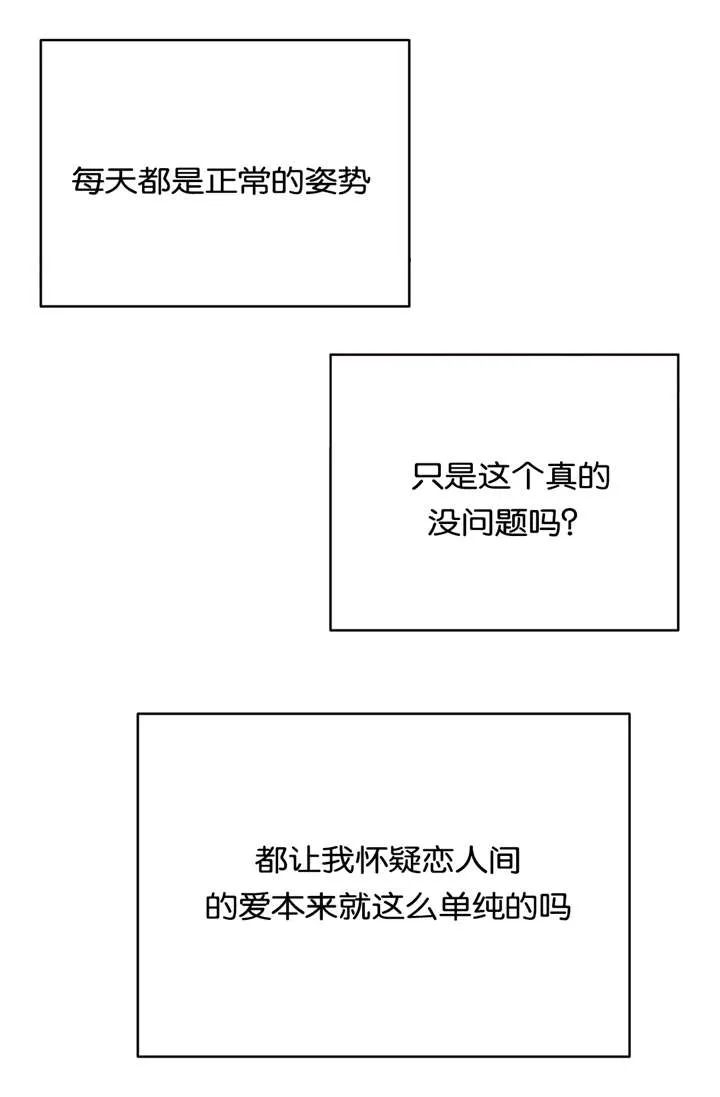培训之春漫画漫画,第26章：单纯18图