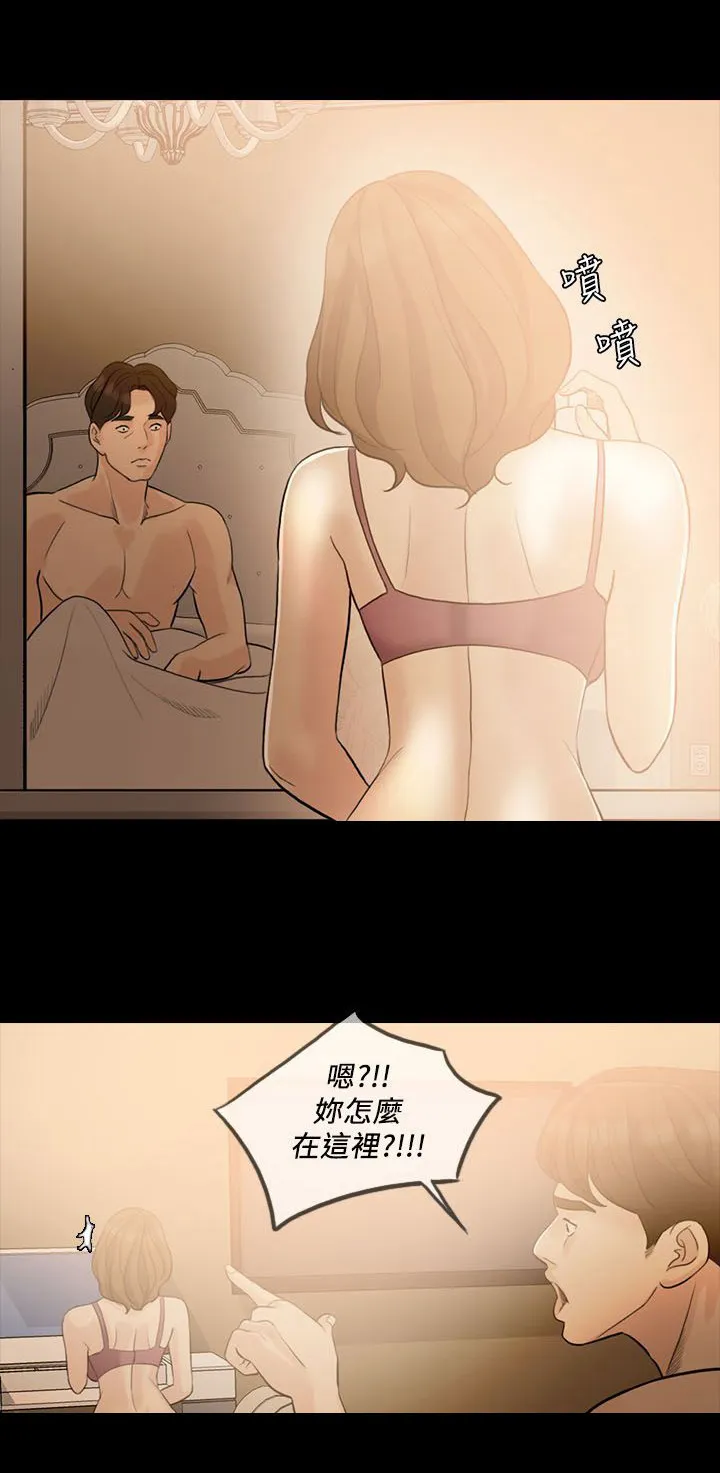 愚夫移爱漫画漫画,第13章：假扮女友3图