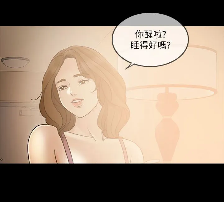 愚夫移爱漫画漫画,第13章：假扮女友4图