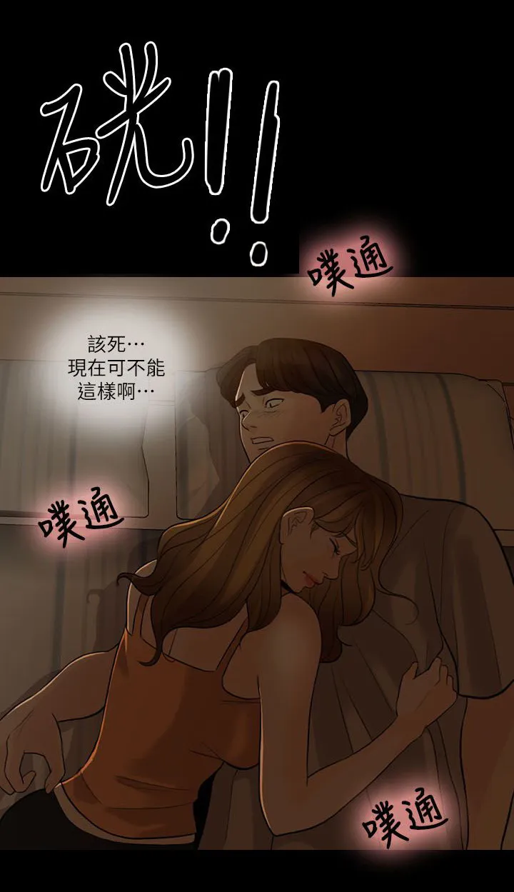 愚夫移爱漫画漫画,第8章：诱惑7图