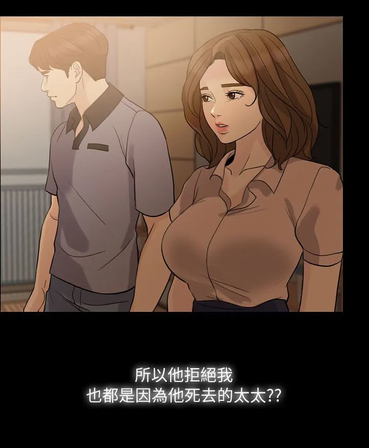 愚夫移爱漫画漫画,第14章：交往对象8图