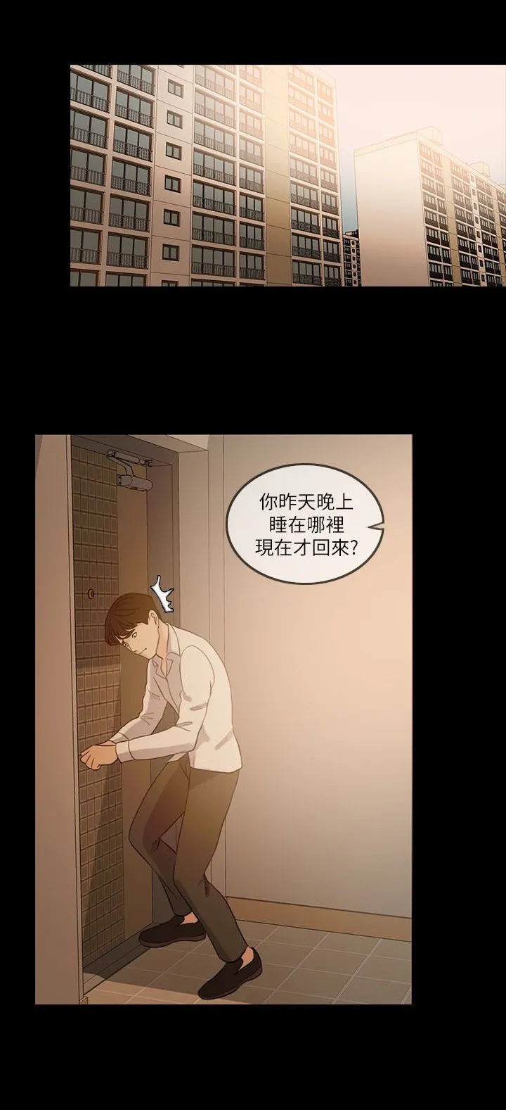 愚夫移爱漫画漫画,第13章：假扮女友11图