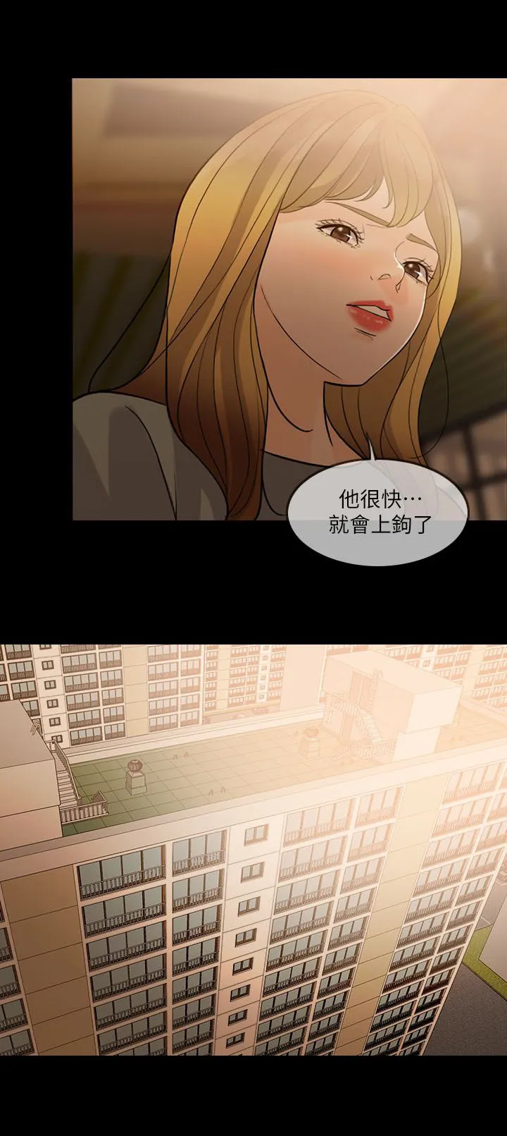 愚夫移爱漫画漫画,第9章：计划14图