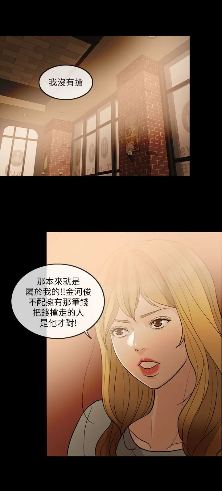 愚夫移爱漫画漫画,第9章：计划11图