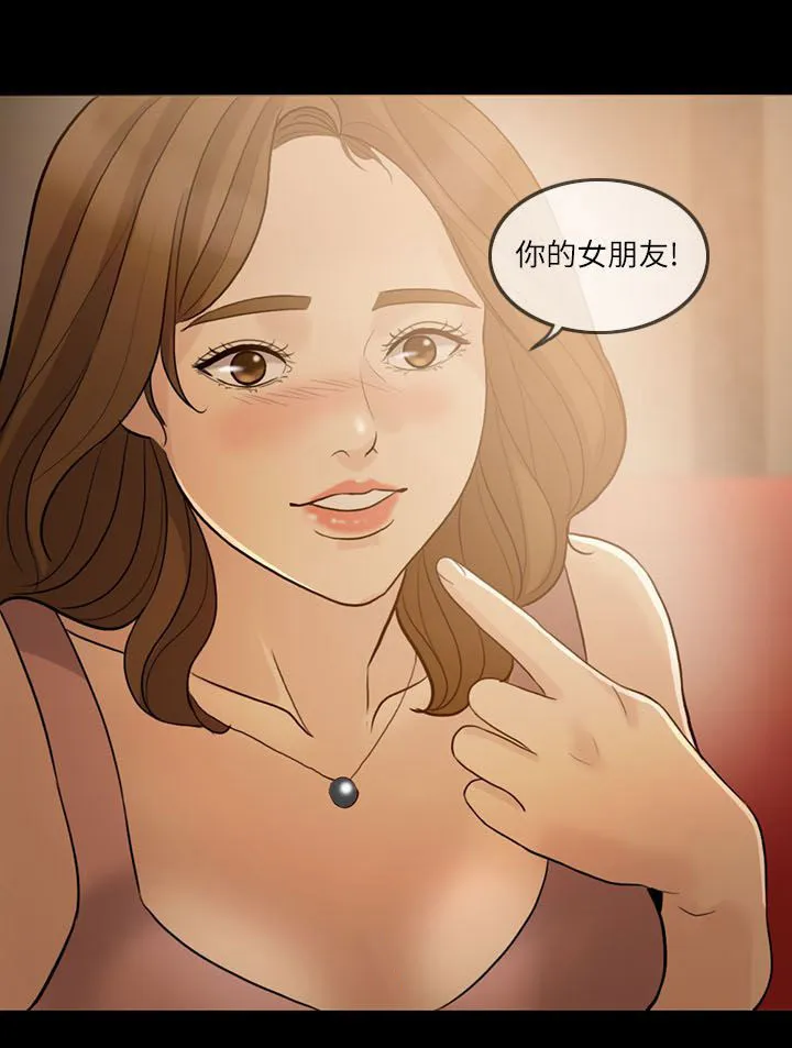 愚夫移爱漫画漫画,第12章：喝醉6图