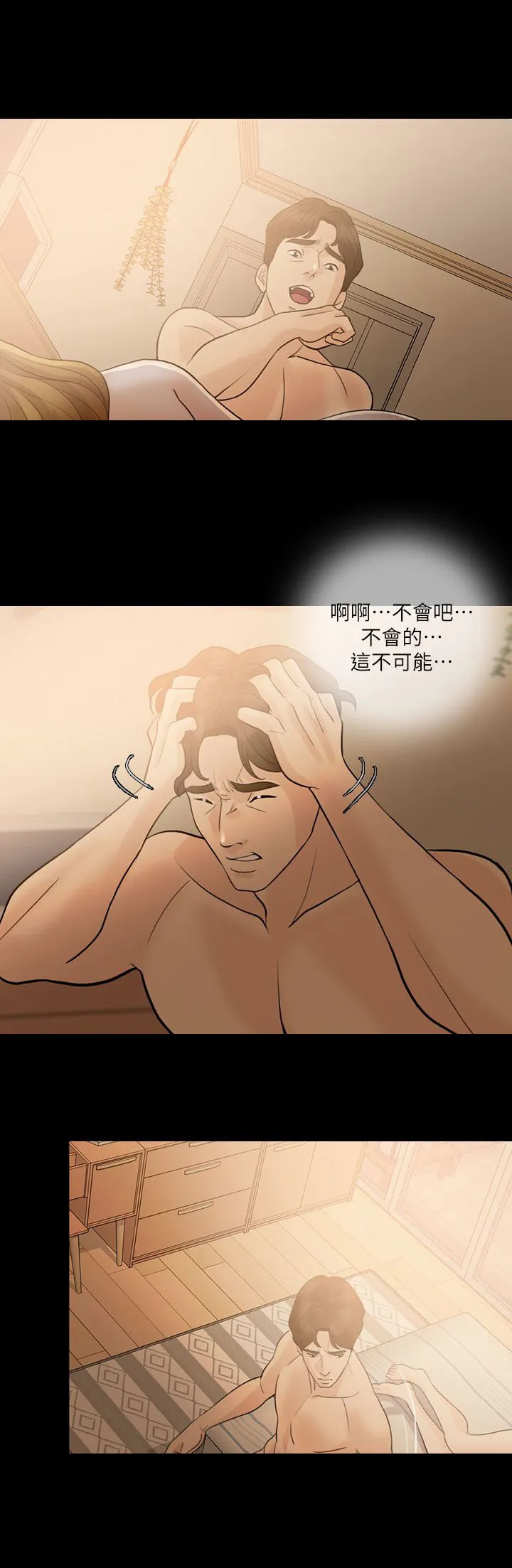 愚夫移爱漫画漫画,第17章：邀请6图