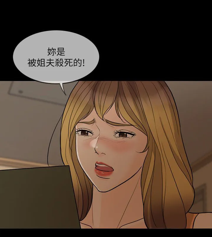 愚夫移爱漫画漫画,第7章：打雷8图