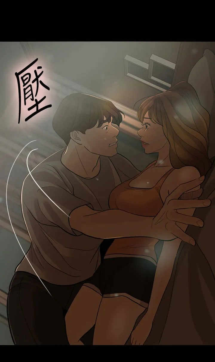 愚夫移爱漫画漫画,第9章：计划3图