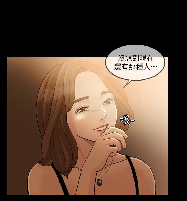 愚夫移爱漫画漫画,第4章：死亡打击16图