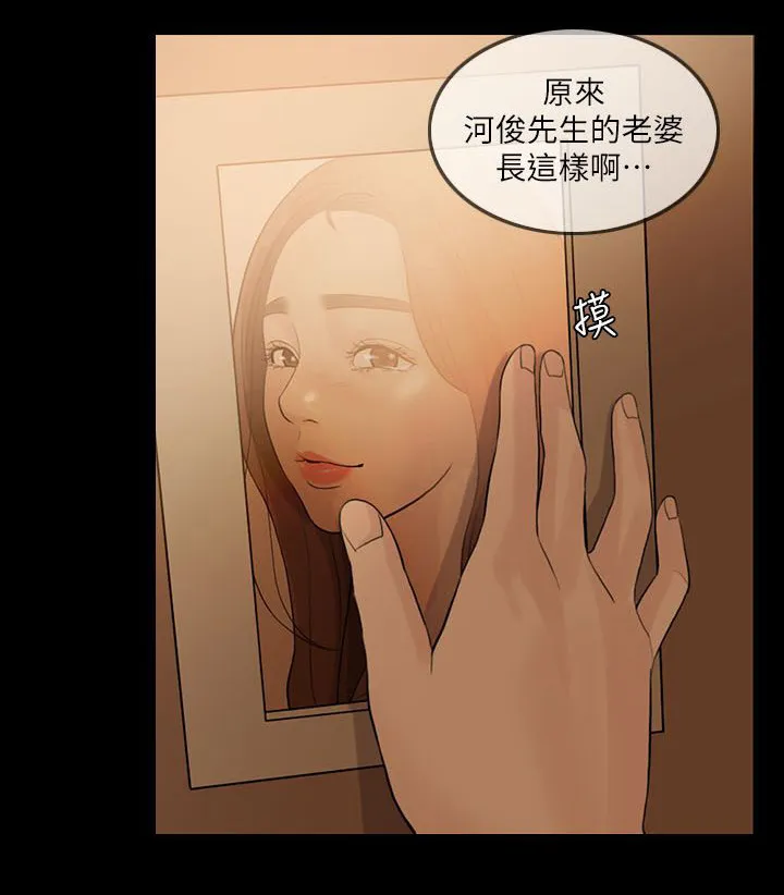 愚夫移爱漫画漫画,第15章：游戏结束1图