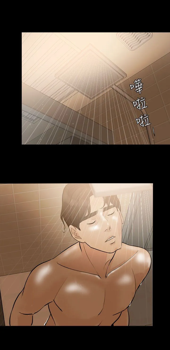 愚夫移爱漫画漫画,第10章：该怎么办12图