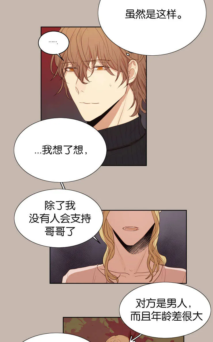 赏罚关系漫画漫画,第28章：无法忍耐12图