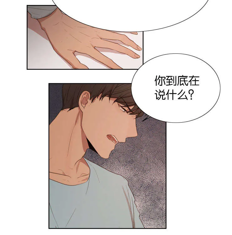 赏罚关系漫画漫画,第28章：无法忍耐18图