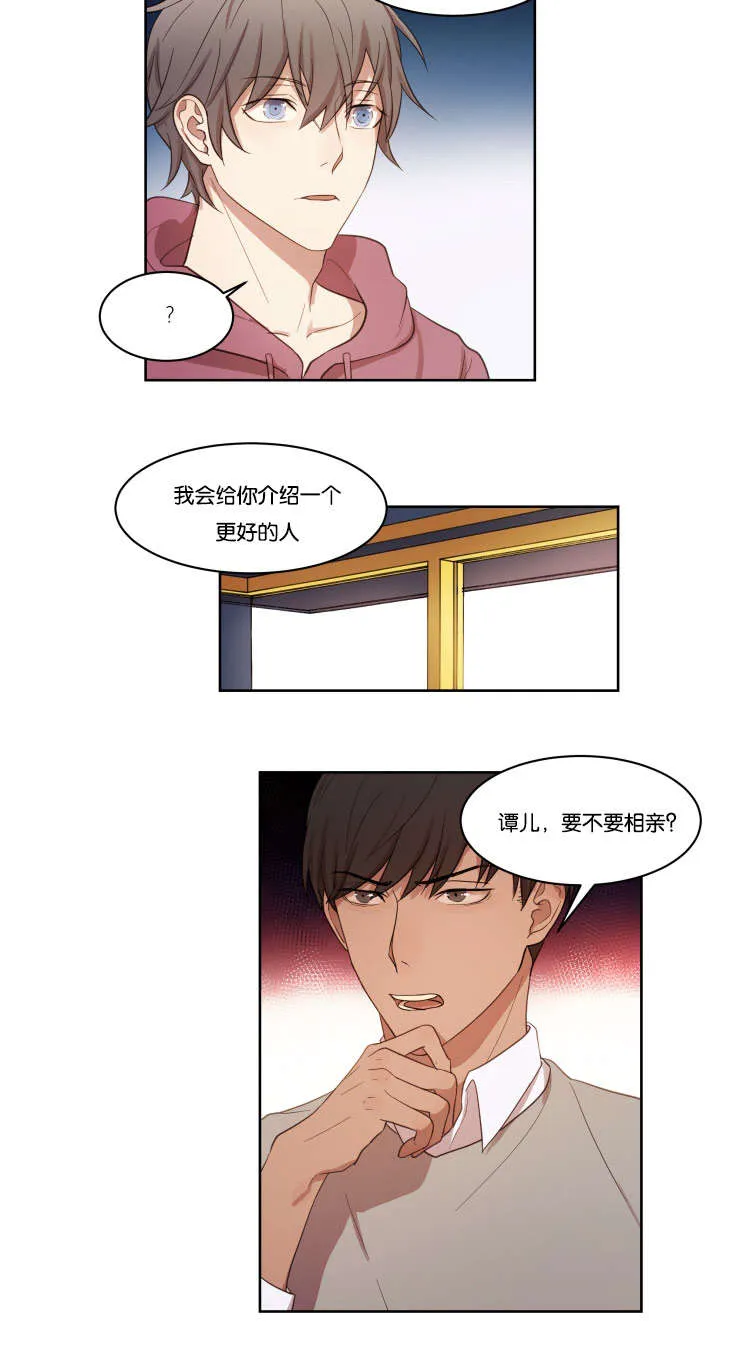 赏罚不明中的赏和罚是什么意思漫画,第11章：再来6图