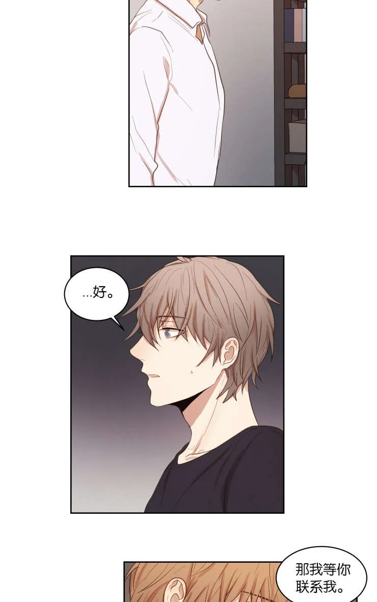 奖惩主题漫画漫画,第25章：自虑9图