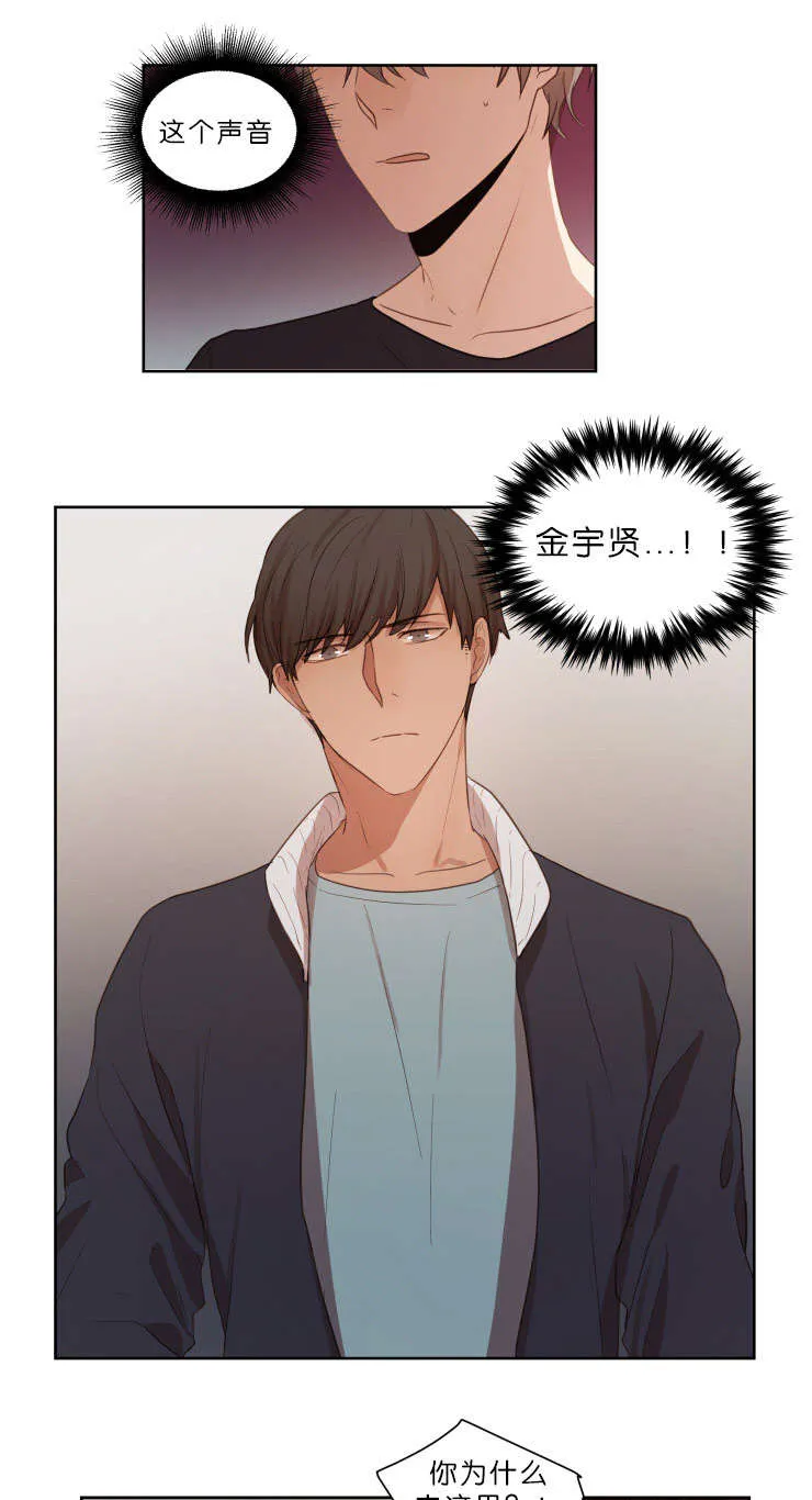 有关公平公正的漫画漫画,第23章：拒绝相亲3图