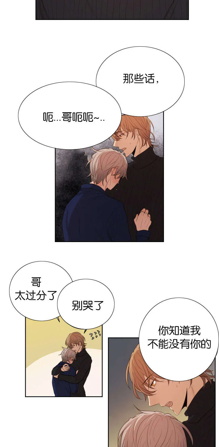赏罚关系漫画漫画,第30章：你在等我吗2图