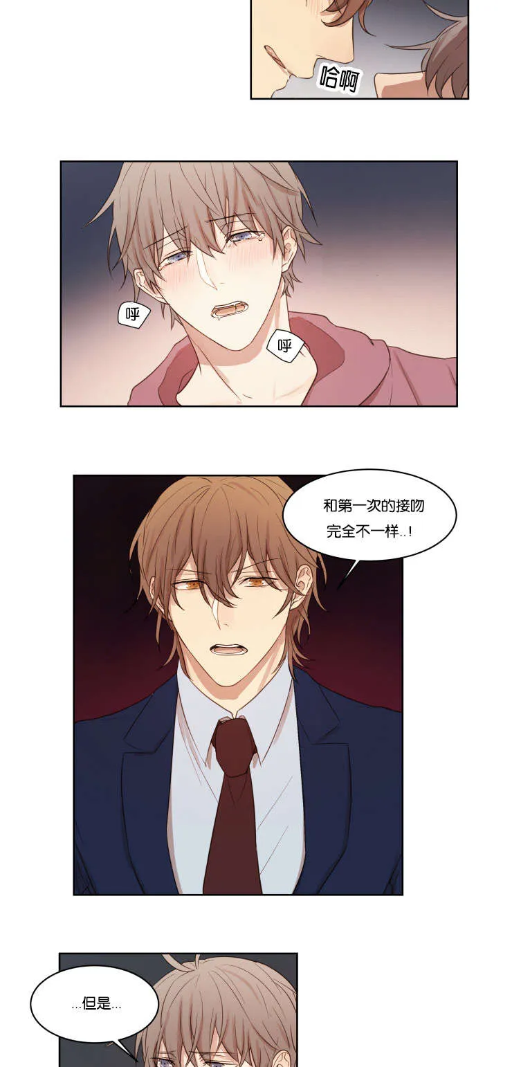 赏罚语录漫画,第12章：我有多喜欢9图