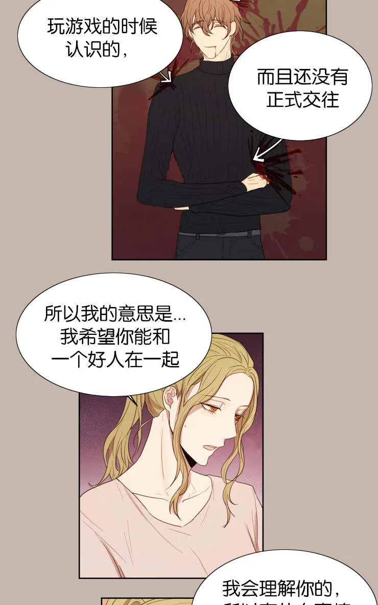 赏罚关系漫画漫画,第28章：无法忍耐13图