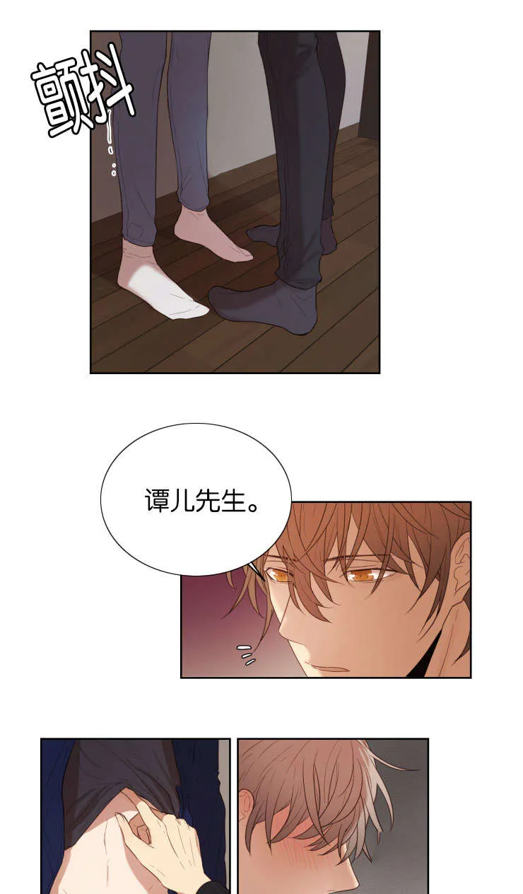 赏罚关系漫画漫画,第30章：你在等我吗14图