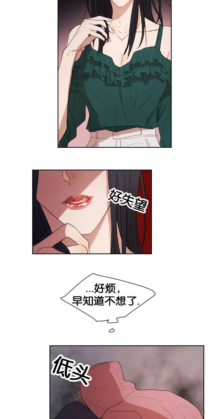 赏罚语录漫画,第15章：梦6图